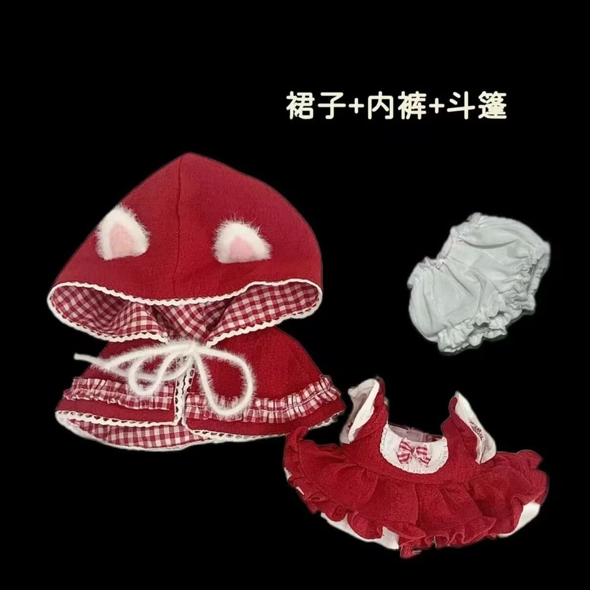 20cm baby clothes, 20cm cotton - Baby Clothes 评论和价格